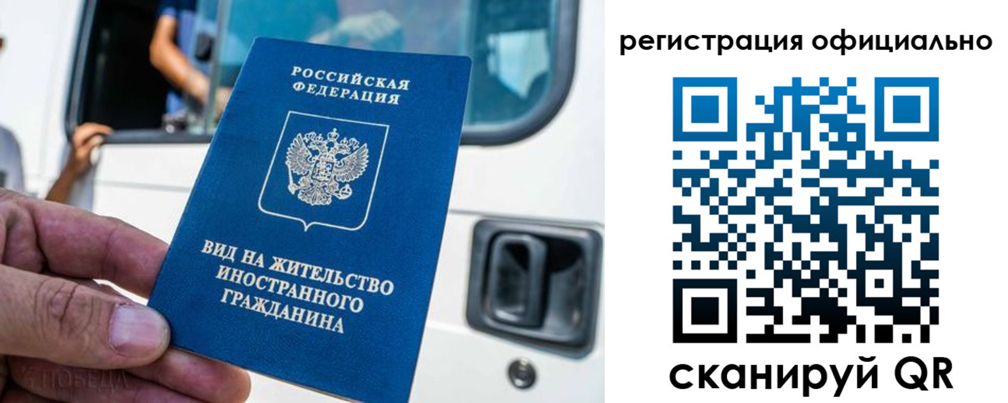 прописка ребенка в Чапаевске