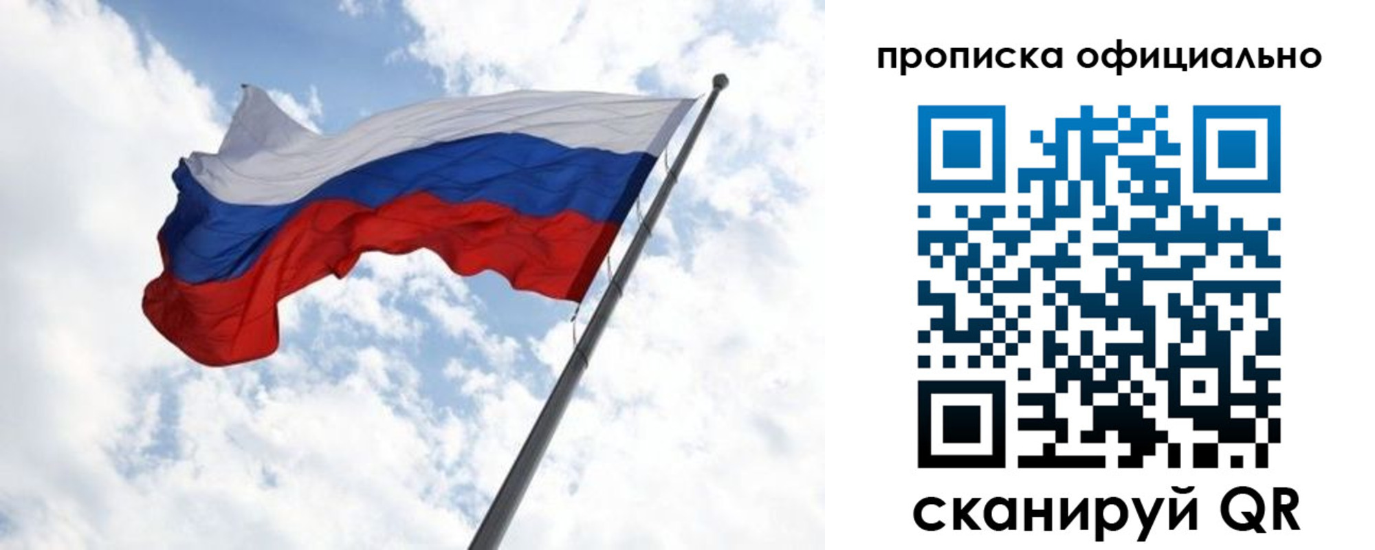 временная регистрация 2025 в Чапаевске